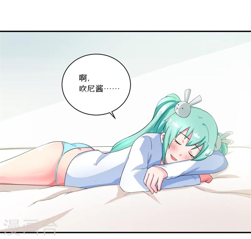 第6话 套套风波26