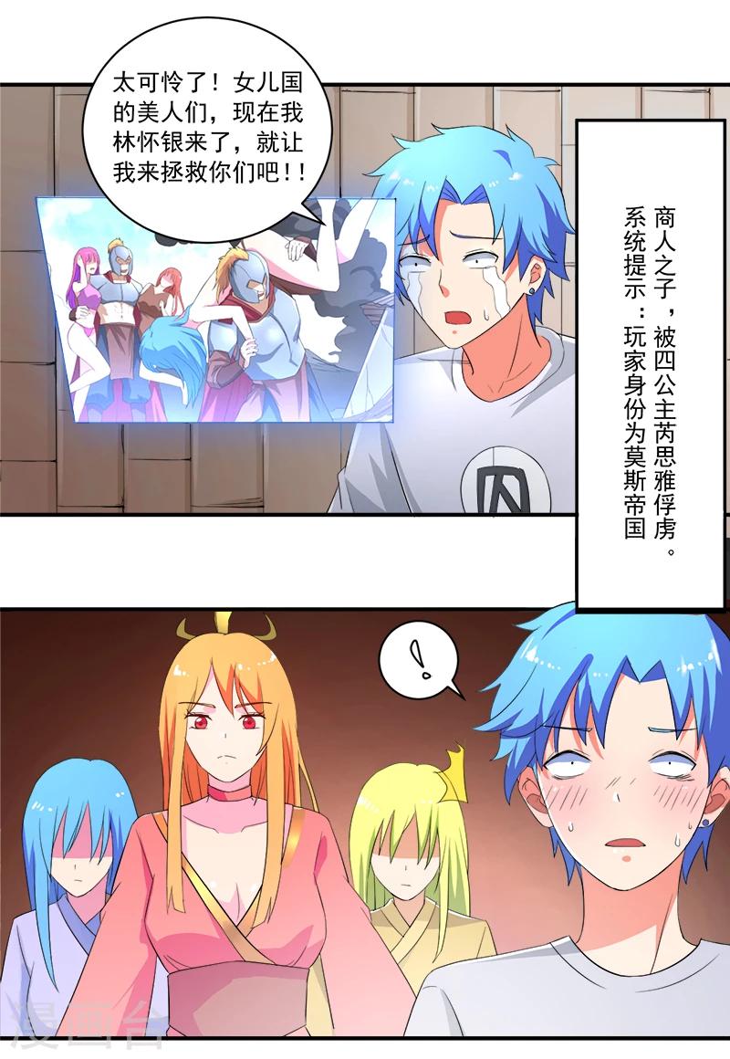 第11话 女儿国4