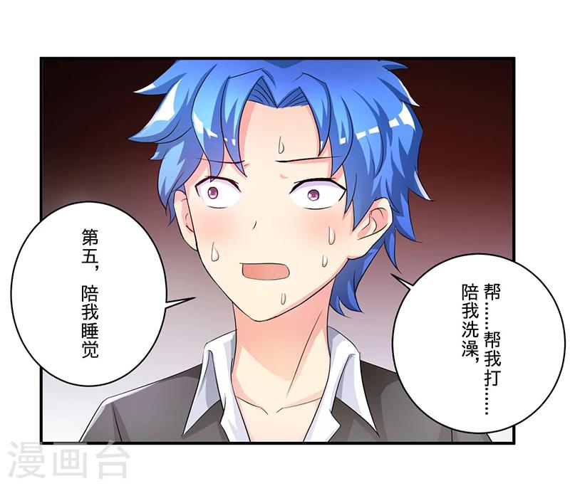 第3话 系统正儿八经激活了3