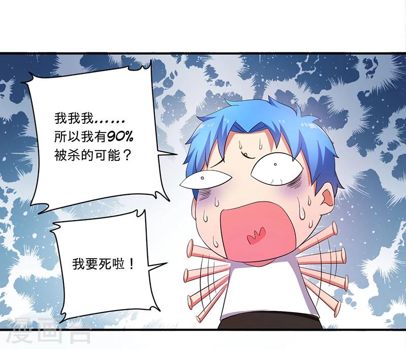 第5话 死亡游戏24