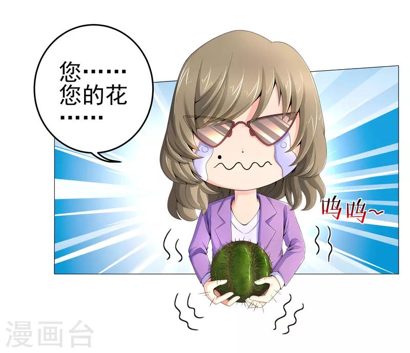 第17话 诱敌上门3
