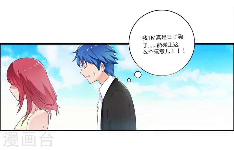 第1话 这是什么狗屁系统啊！5