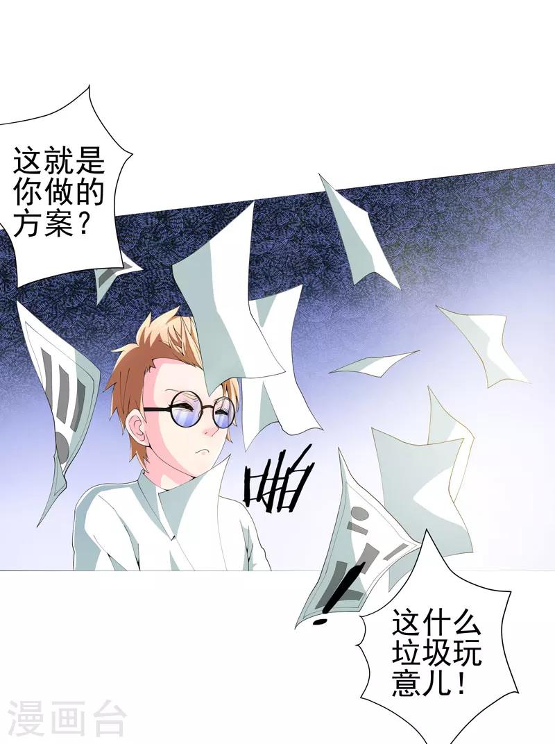 第22话 救星24