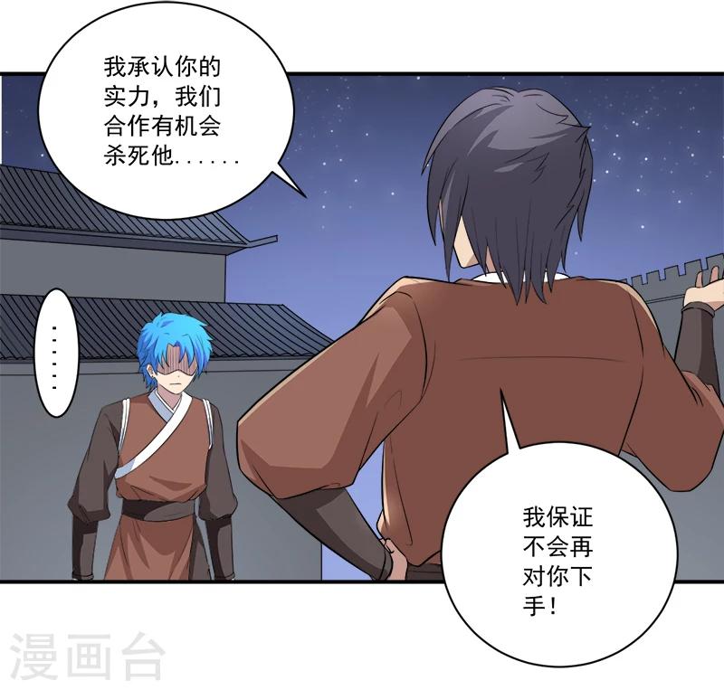 第13话 自相残杀16