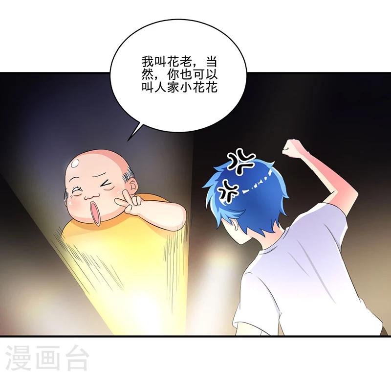 第5话 死亡游戏17
