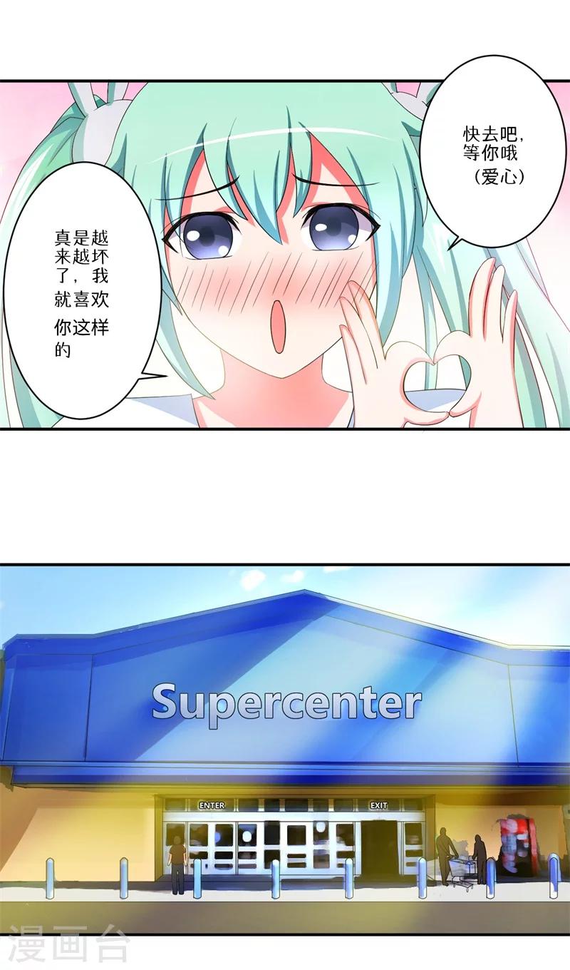 第6话 套套风波14