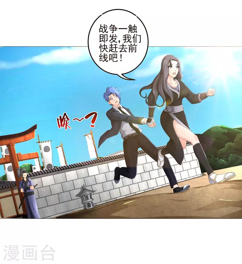 第21话 友军6