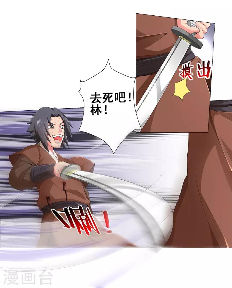 第14话 吃一堑长一智23