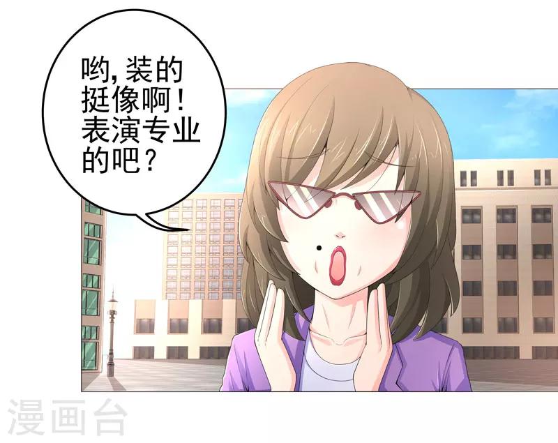 第16话 女玩家4