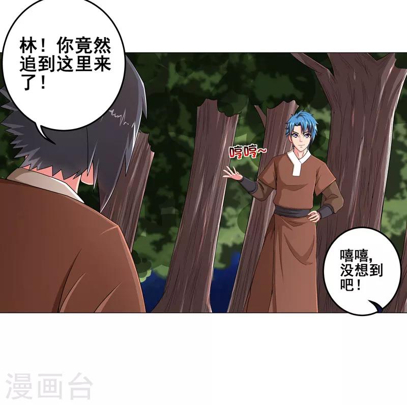 第14话 吃一堑长一智18