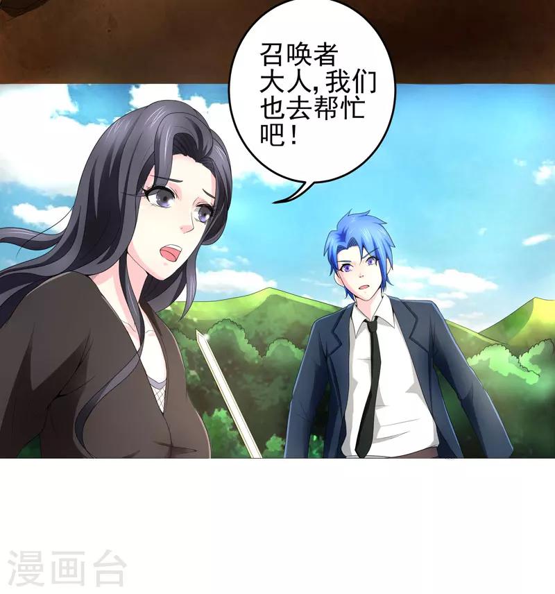第21话 友军25