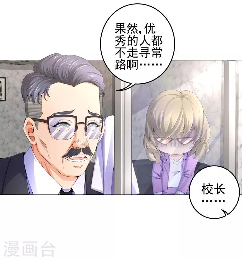 第17话 诱敌上门2