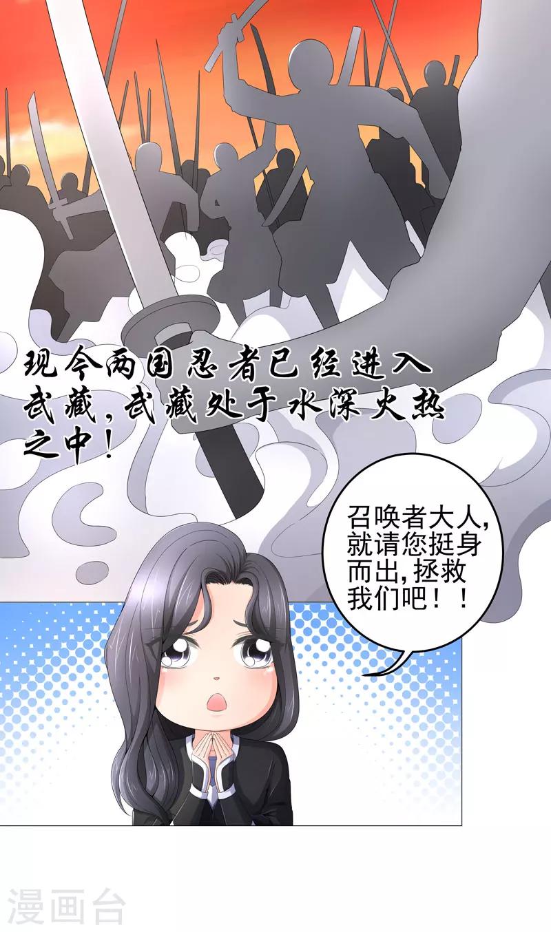 第19话 忍者世界18