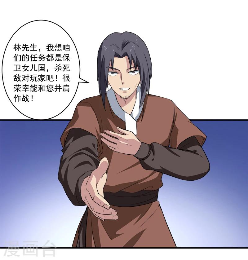 第13话 自相残杀7