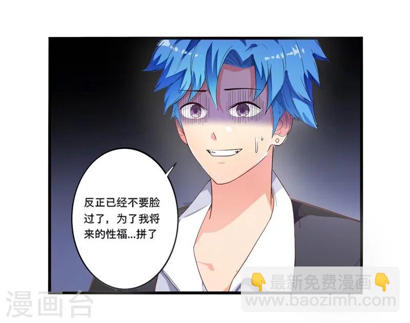 第1话 这是什么狗屁系统啊！14