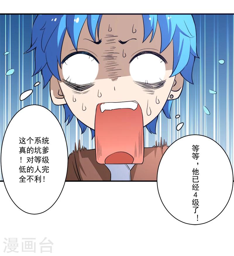 第13话 自相残杀6