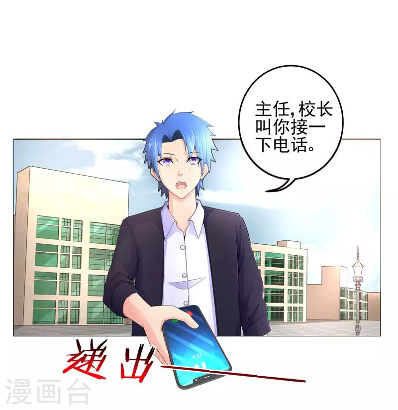 第16话 女玩家6