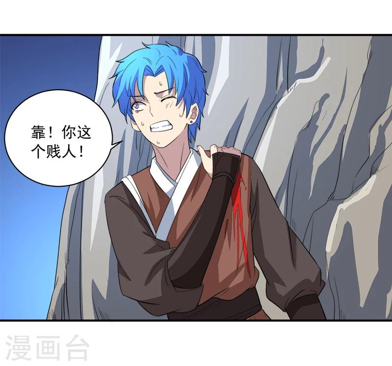 第13话 自相残杀36