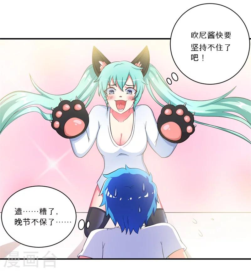 第6话 套套风波7