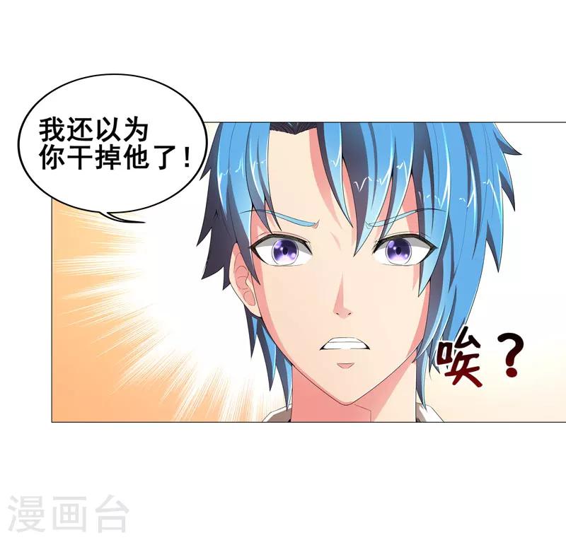 第14话 吃一堑长一智20
