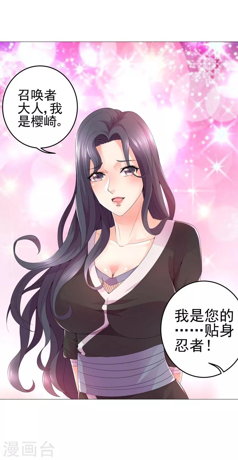 第20话 斩首任务25