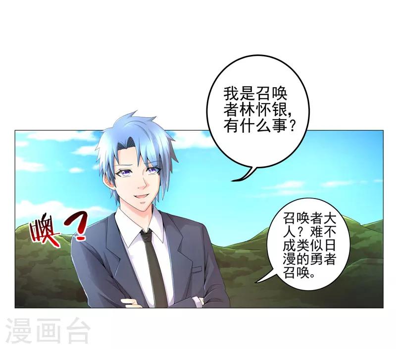 第19话 忍者世界15
