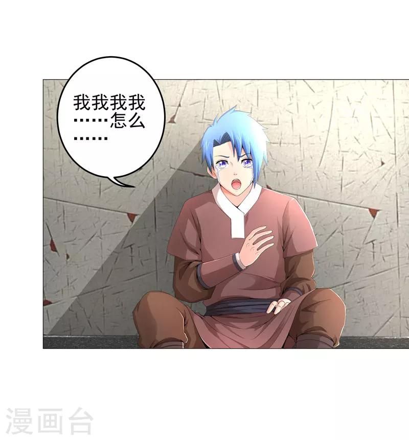 第18话 一个谎言15