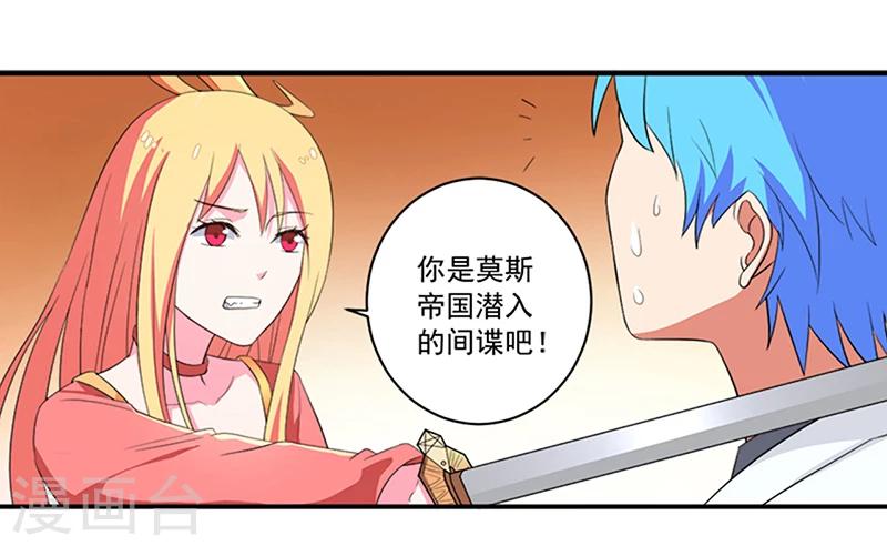第12话 间谍1
