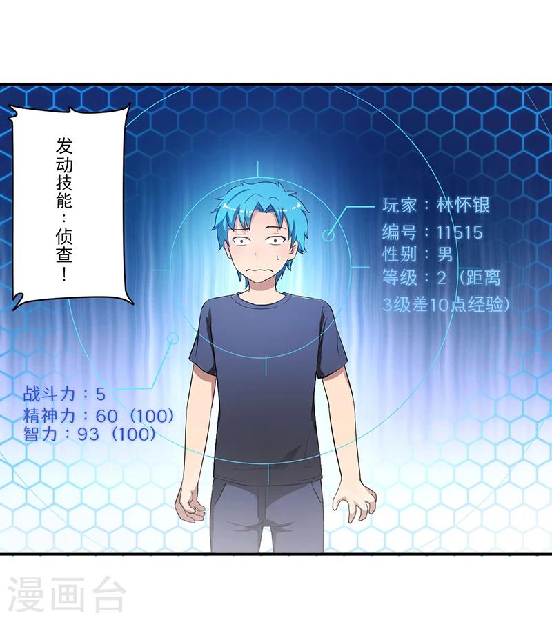 第8话 生死战6