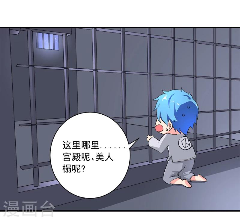 第10话 我杀人了28