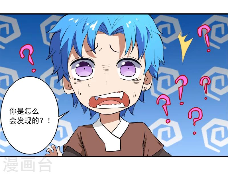 第13话 自相残杀4