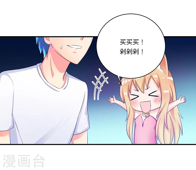 第7话 时间解冻卡3