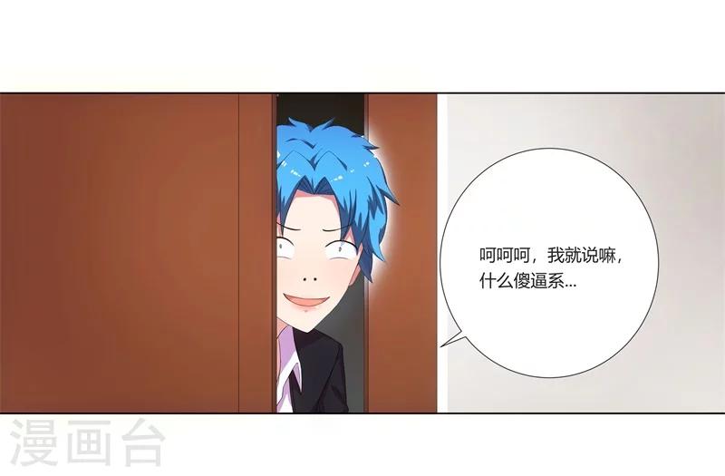 第1话 这是什么狗屁系统啊！33