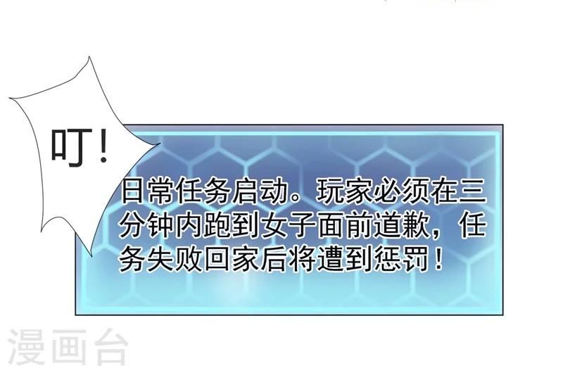 第1话 这是什么狗屁系统啊！25