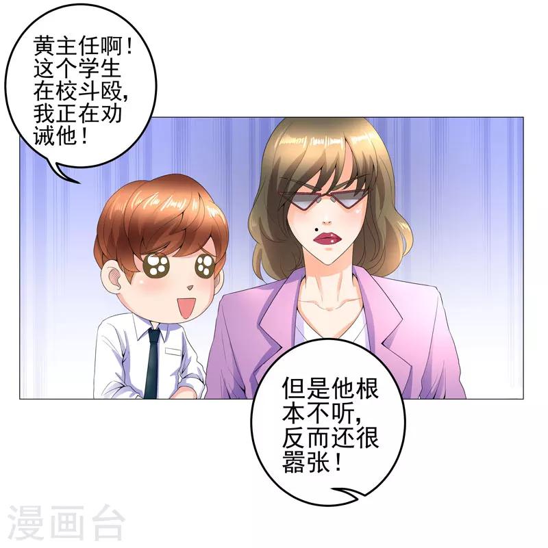 第15话  好大官威28