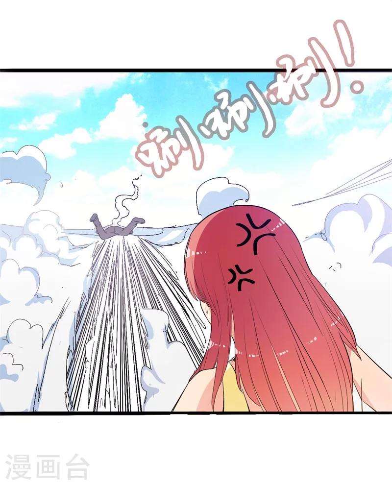 第1话 这是什么狗屁系统啊！21