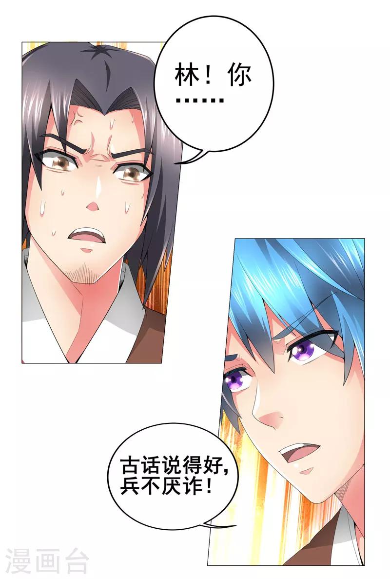 第14话 吃一堑长一智25