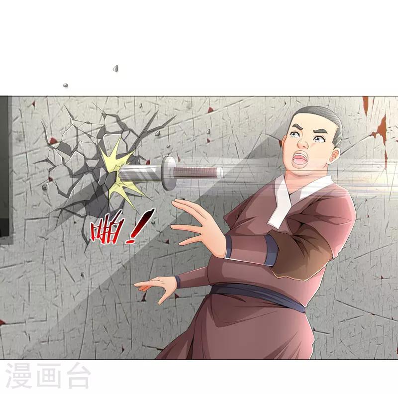 第17话 诱敌上门10