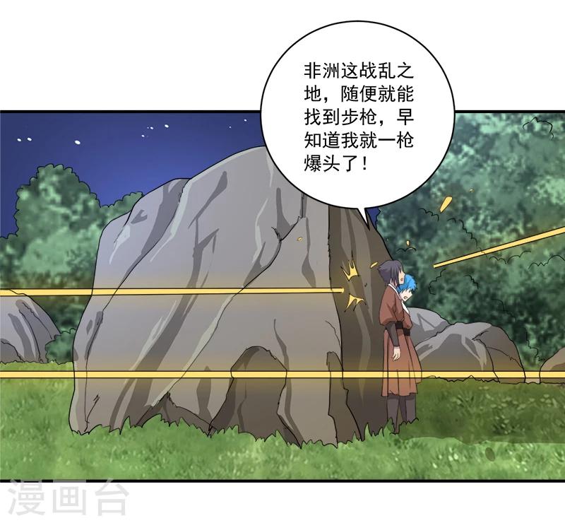 第13话 自相残杀32