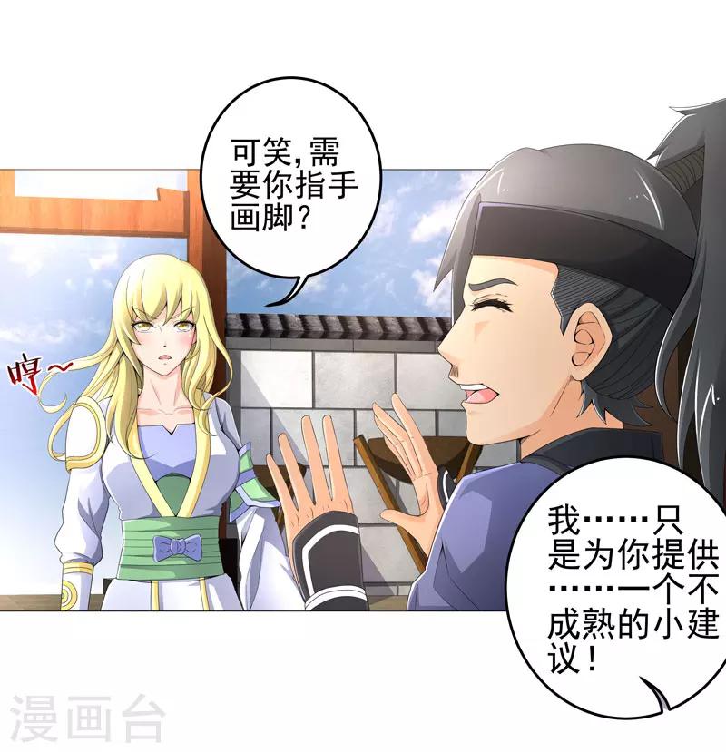 第20话 斩首任务4