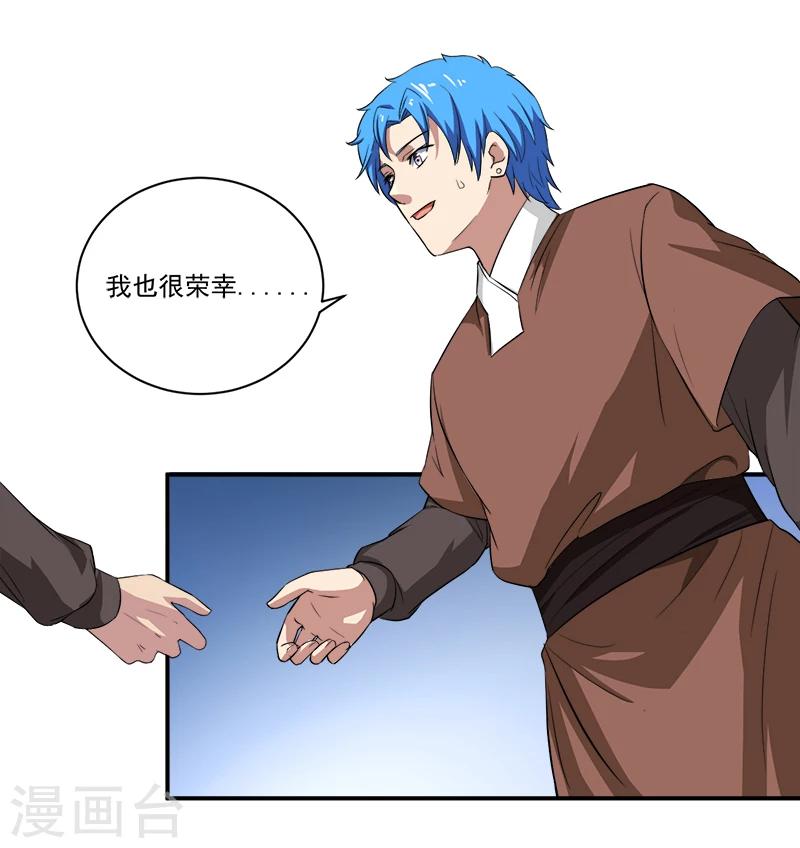 第13话 自相残杀8
