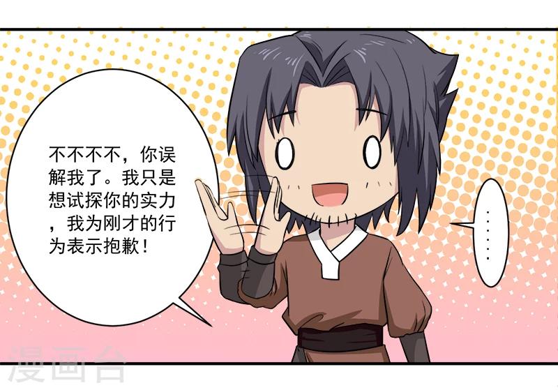 第13话 自相残杀14