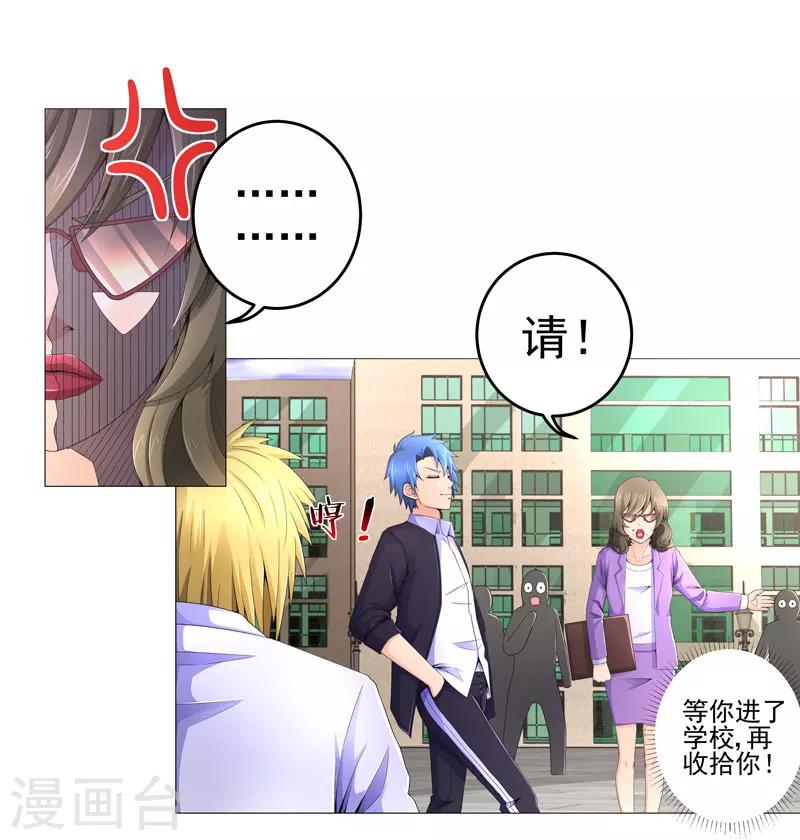 第16话 女玩家11