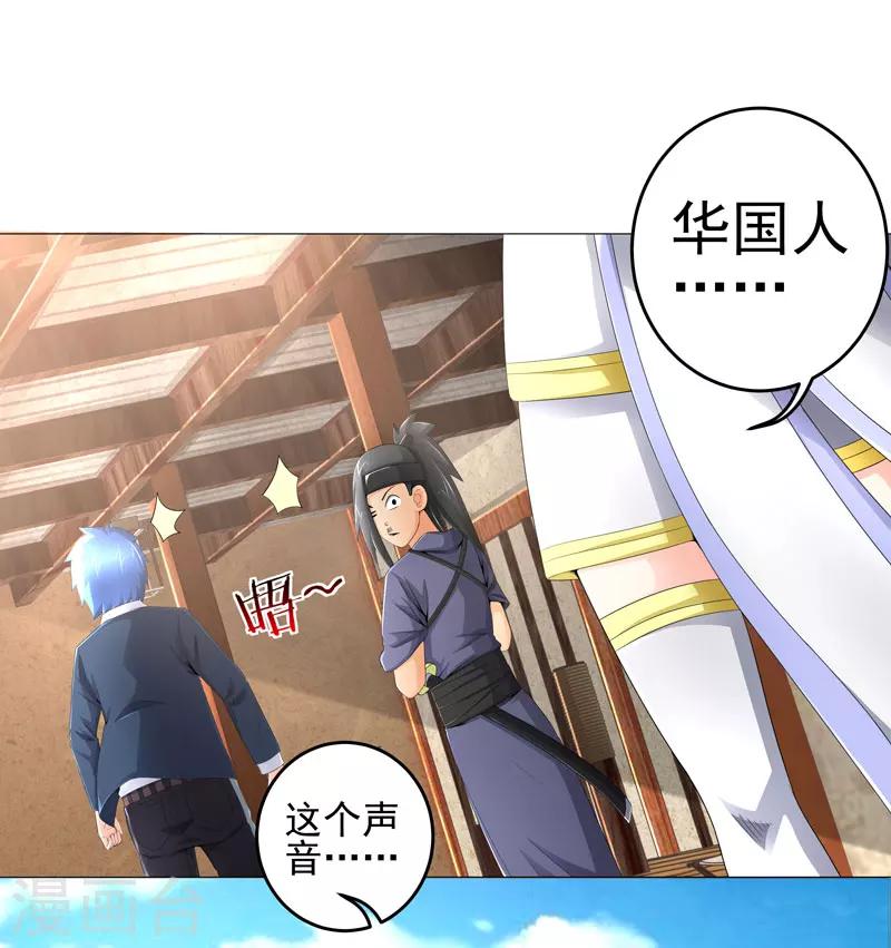 第19话 忍者世界27