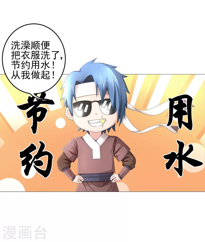 第19话 忍者世界6