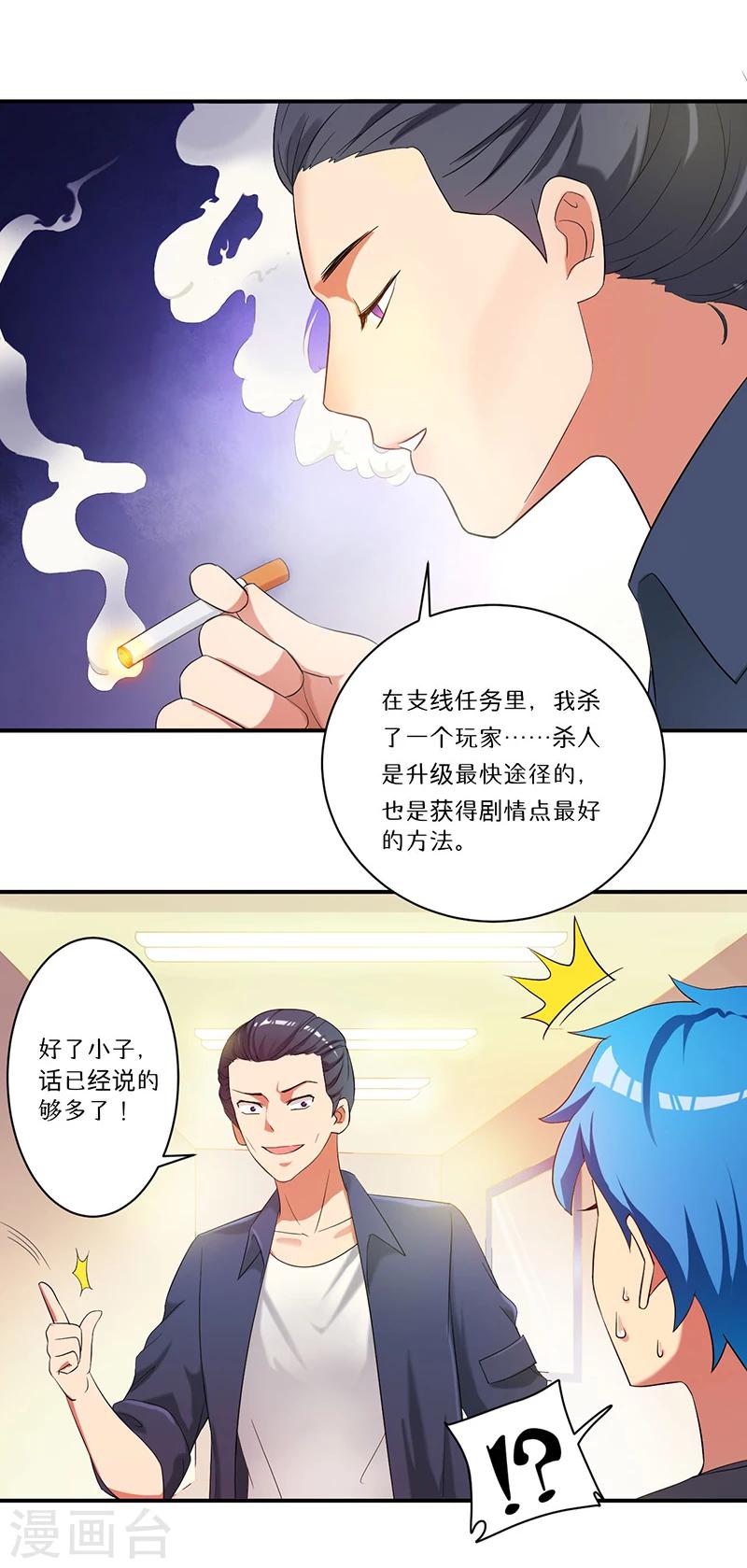 第8话 生死战13