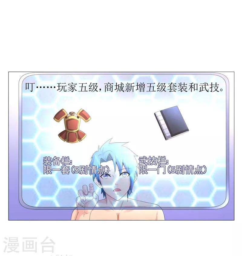第18话 一个谎言24