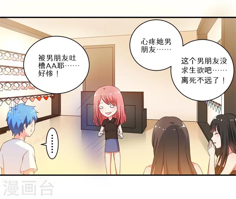 第6话 套套风波17