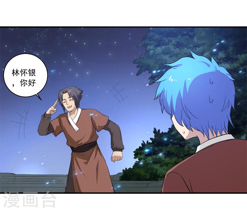 第13话 自相残杀1