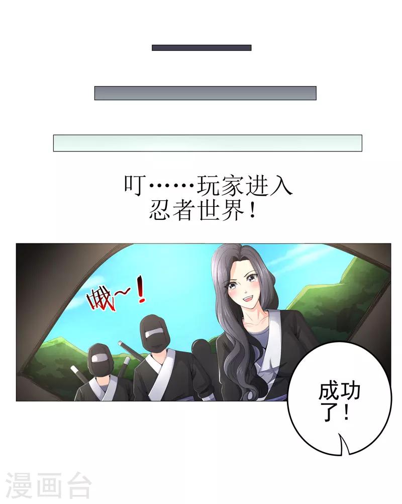 第19话 忍者世界13